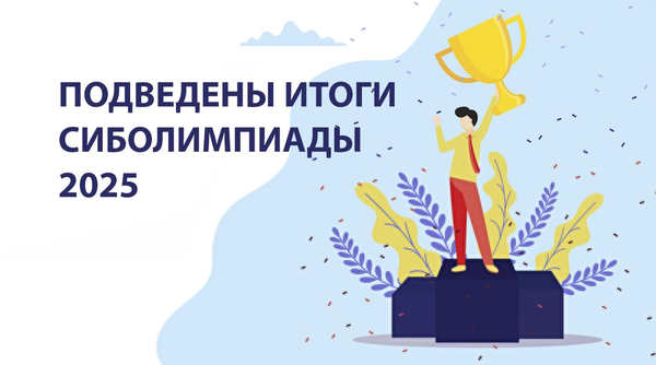 Логотип Сибирская межрегиональная олимпиада школьников "Архитектурно-дизайнерское творчество"